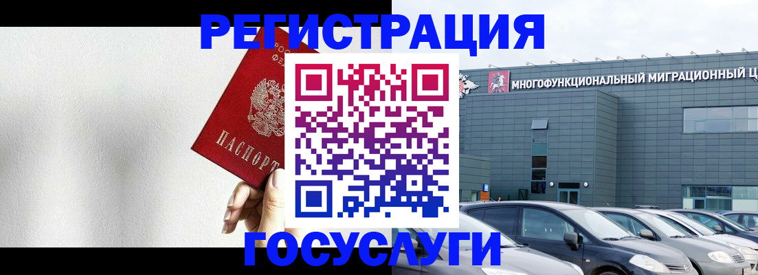 прописка штамп в Котово
