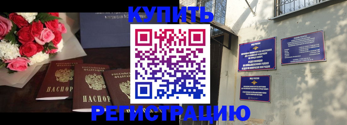 временная регистрация собственник в Котово