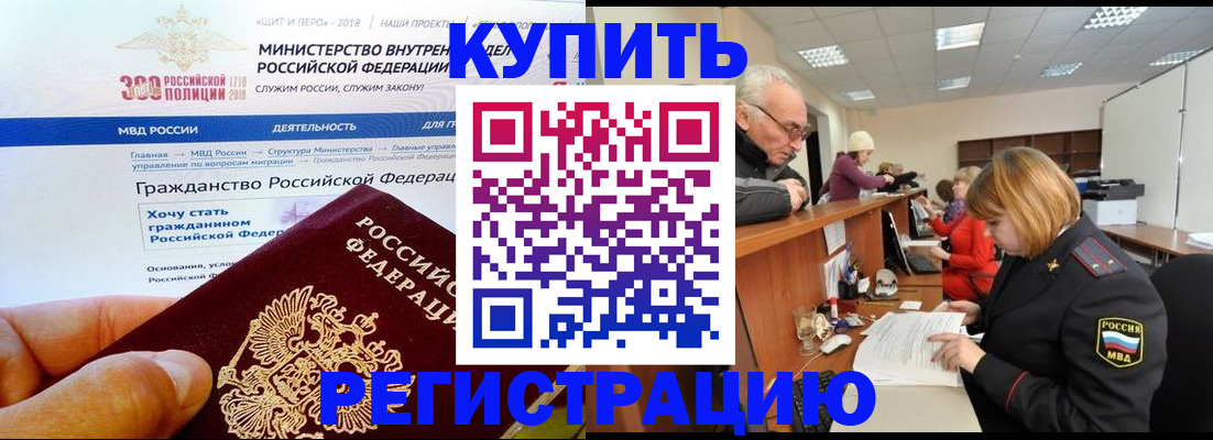 прописка гарантия в Котово